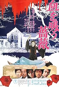 Evil of Dracula (1975)