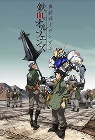 Mobile Suit Gundam: Iron-Blooded Orphans (2015)