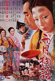 Ugetsu (1954)